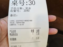 -回味鸭血粉丝汤(新城市广场店)