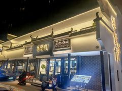 -集贤门·徽菜(福田店)