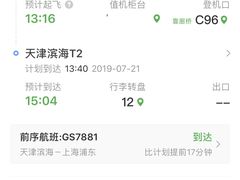 -上海浦东国际机场-T2航站楼