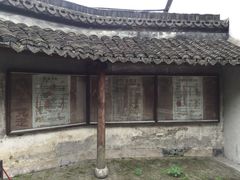 -枫泾古镇-人民公社旧址