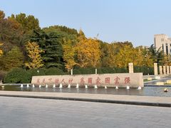 -山东大学(千佛山校区)