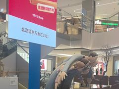 -北京望京万象汇