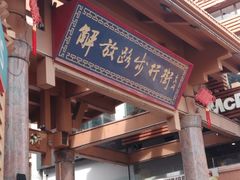 -解放路步行街