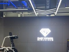 -EASY POWER健身工作室(浦东大道店)