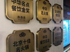 -鼎鼎香·港式火锅(北京SKP店)