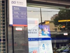 -浦发银行(虹口支行)