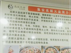 -火肆高麗火盆