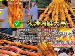 -大学城夜市