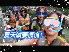 -将军关探险漂流