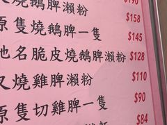 -一乐烧鹅(中环店)