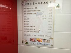 -沈师傅盲人按摩工作室(密三小区店)