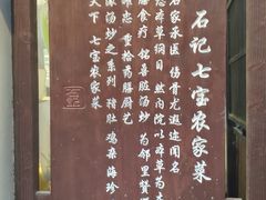 -七宝农家菜(七宝老街店)
