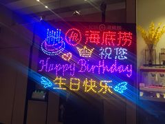 -海底捞火锅(方圆荟店)