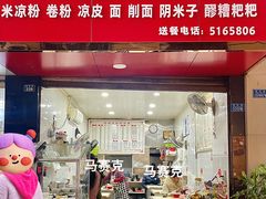 -何氏筠连水粉(明伦堂店)