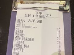 -昱匠·日本料理(金融街店)
