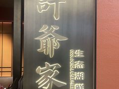 -许爷家·生态湖鲜(徐汇日月光店)