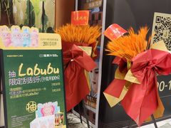 -混果汁(福田领展中心城店)