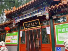 -眉州东坡(团结湖店)