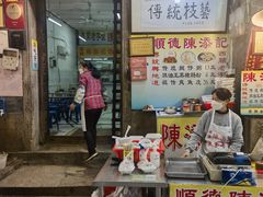-陈添記·祖傳爽鱼皮·西关老字号(广州首店)
