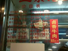 -永祥烧腊餐厅(虹口店)