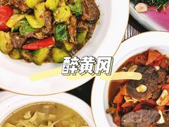-农轩·醉黄冈