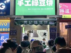 -神奇的香酥鸡蛋灌饼