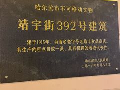 -老鼎丰(靖宇街总店)