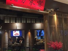 -北方家宴(番禺永旺店)