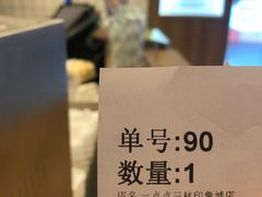 -1点点(新达汇三林店)