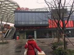 -廊亦舫Lang Yi Fang Restaurant(金桥店)