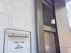 -南京THE TAI太和紫金大酒店
