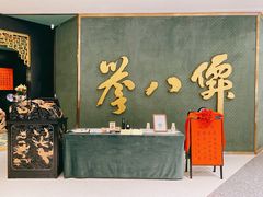门面-誉八仙粤菜(万象天地店)