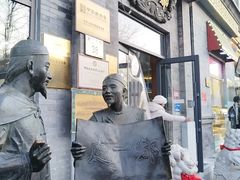 -都一处烧麦馆(前门店)