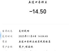 -五道口枣糕王(成府路店)