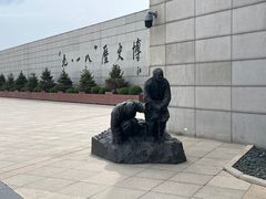 -沈阳“九·一八”历史博物馆