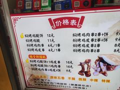 -老河南大学西门·鸡腿饼(健康路店)