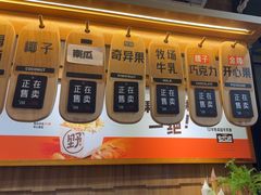 -野人先生现做冰淇淋(北京顺义祥云小镇店)
