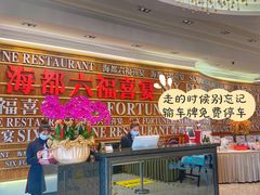 -海都六福酒家(世博广场店)