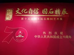 -中华世纪坛