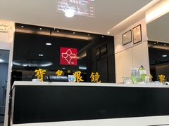-宝岛眼镜(杭州湖墅店)