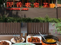 -御香农家菜(莫干山庾村店)