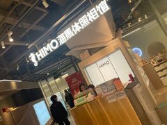 -海马体照相馆(深圳万象天地店)