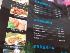菜单-Hi YOU你的饭局泰餐厅(雍和宫店)