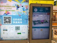 -北京华联购物中心(天通苑店)