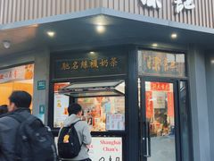 -陈记甜品窝(中山北路店)