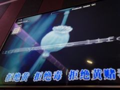 -唱吧麦颂KTV(通州新华南路店)