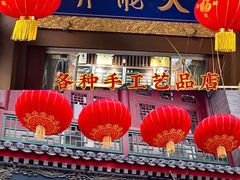 -古文化街旅游区