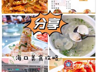 旅游攻略｜海口本地人告诉你必打卡的地方