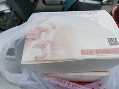-长发西饼(临顿路店)