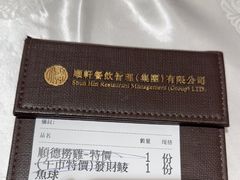 -顺轩海鲜火锅酒家